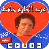 عبد الحليم حافظ Halim Hafez on 9Apps