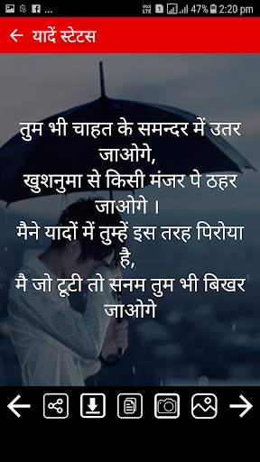 Sad Status and Shayari screenshot 5