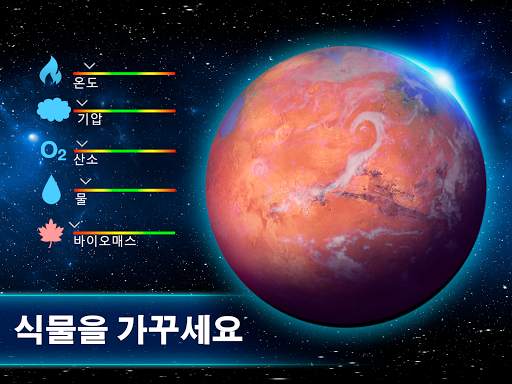 TerraGenesis - 우주 정착자 screenshot 7