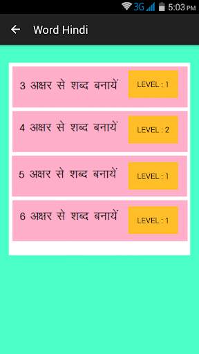 Hindi word puzzle screenshot 3