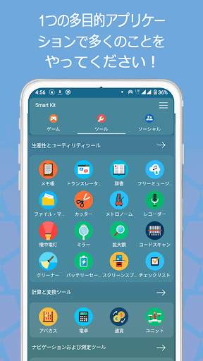 Smart Kit 360 screenshot 1