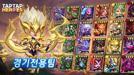 Taptap Heroes: ldle RPG screenshot 2