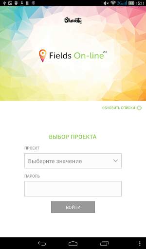 Fields-on-line screenshot 1