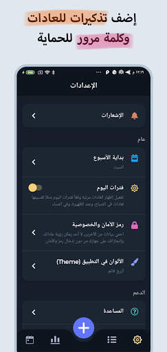 Habit 360 - متعقب العادات 7 تصوير الشاشة