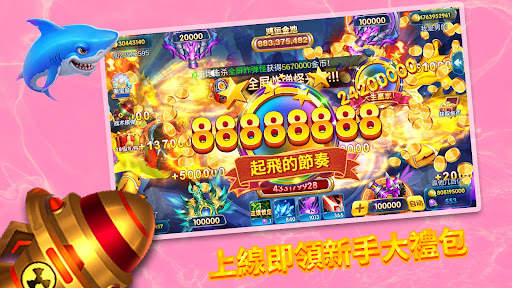 捕鱼明星2022-游戏总动员爆金街机电玩打鱼达人龙王福利版 screenshot 13