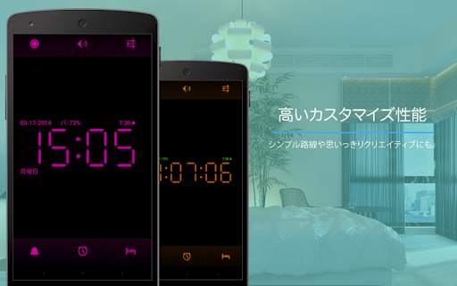 目覚まし時計 screenshot 13