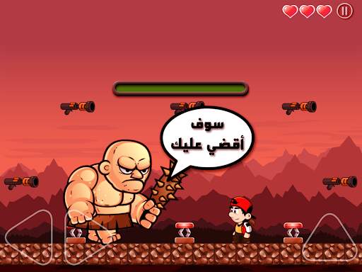 مغامرات سوبر فرحان screenshot 11