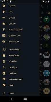 Goldongram 2 تصوير الشاشة