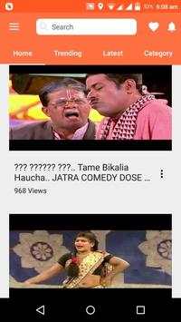 Odia Jatra screenshot 3