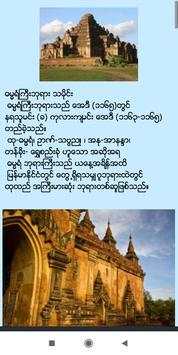 Bagan(online) screenshot 6