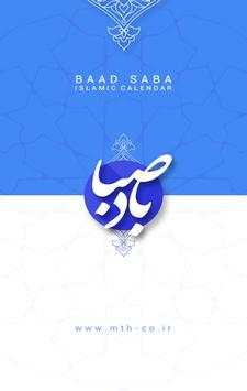 BadeSaba screenshot 1