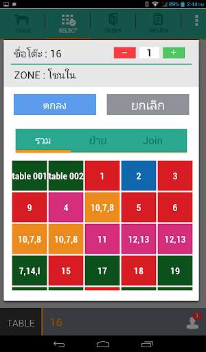แอป FR Mobile Order screenshot 3