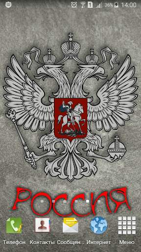 Live Wallpapers Russia Flag 3D screenshot 3
