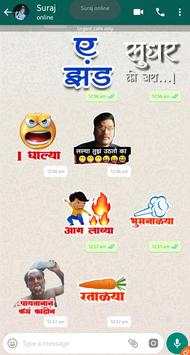 मराठी शिव्या Marathi shivya stickers for whatsapp screenshot 1