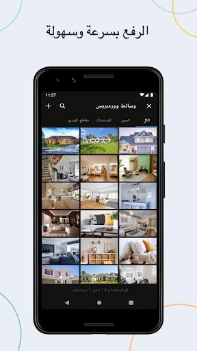 WordPress 6 تصوير الشاشة