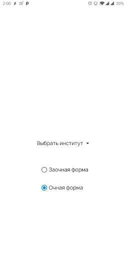 Расписание ТИУ скриншот 1