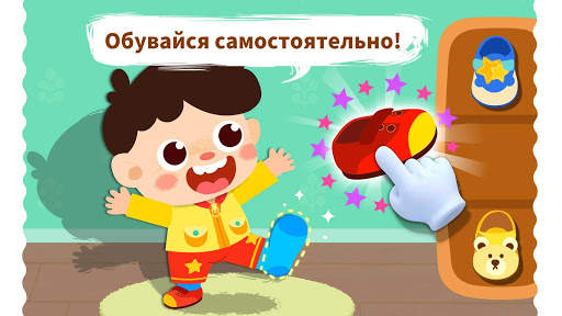 Малыш Панда: Привычки скриншот 3