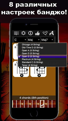 Chords Compass Lite скриншот 2