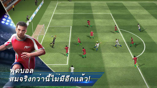 Real Football screenshot 1