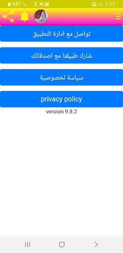وتس عمر اب الأزرق بلس | blus 1 تصوير الشاشة