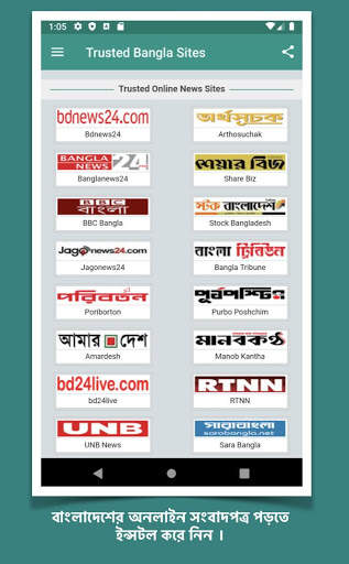 All Bangla Newspaper 2020 2 تصوير الشاشة