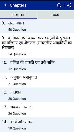 Math Question Answer in Hindi स्क्रीनशॉट 4