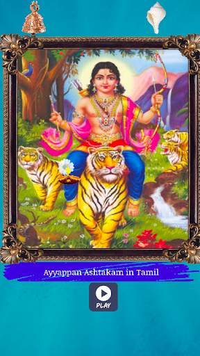 ayyappan ashtakam ashtottar screenshot 2