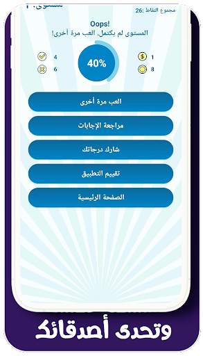 الاسلام سؤال وجواب بدون نت  Q & A screenshot 6