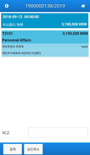Tata Daewoo ESS screenshot 6