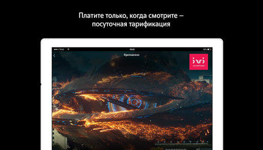 Tele2 TV — фильмы, ТВ и сериалы screenshot 12