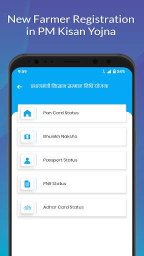 PM Kisan Samman Nidhi Yojna | PM Kisan Yojna 2021 screenshot 2