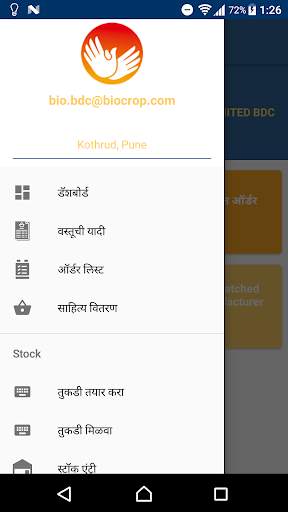 Asmita Umed screenshot 3