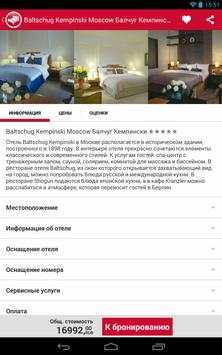 HRS App скриншот 15