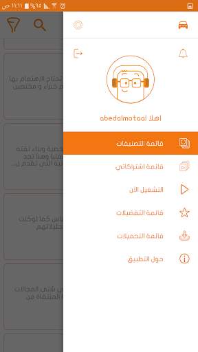 اسمعلي screenshot 6