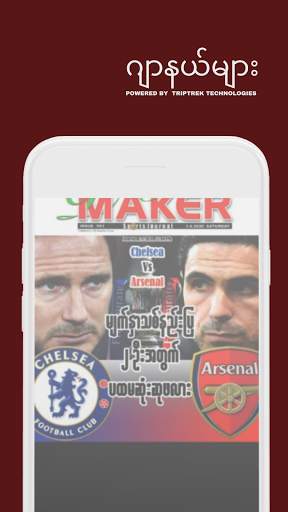 Play Maker Online Journal screenshot 5