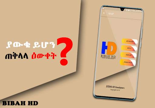 Did you Know App Educational screenshot 8