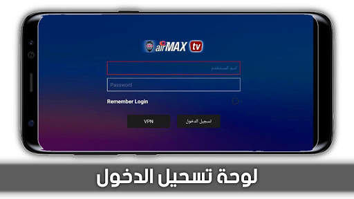 AirMax TV Pro screenshot 1