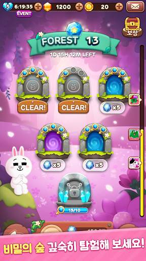 LINE POP2 screenshot 5