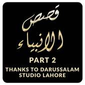 Qisuss Ul Ambia Urdu Audio Part 2 on 9Apps