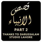 Qisuss Ul Ambia Urdu Audio Part 2 1.0
