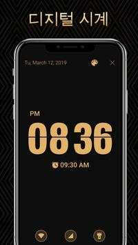 알람 시계 screenshot 4