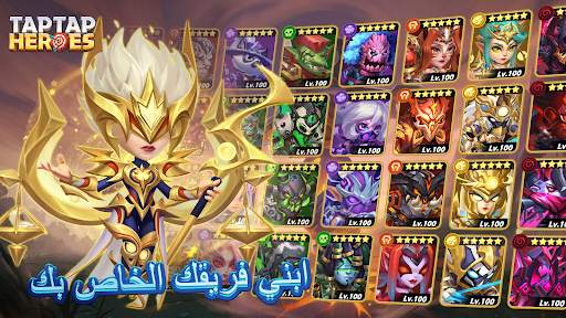 Taptap Heroes:ldle RPG 2 تصوير الشاشة