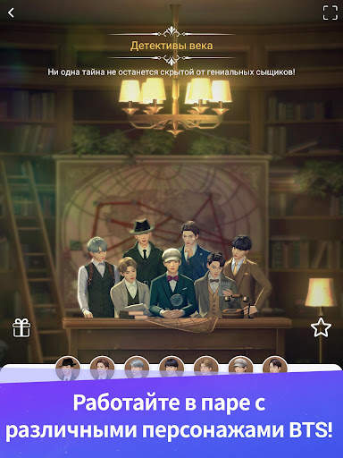 BTS Universe Story скриншот 10