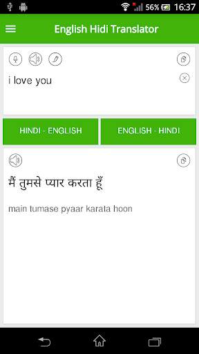 English Hindi Translator screenshot 5
