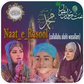 Rabi ul Awal naats 2018 1.1