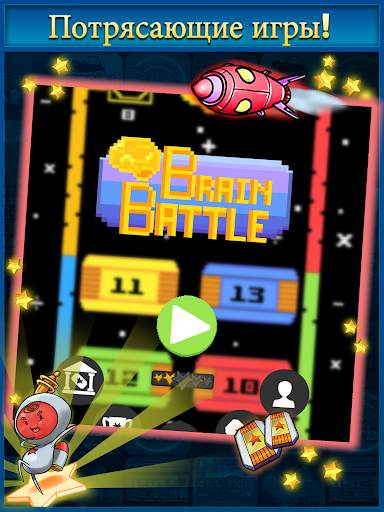 Brian Battle скриншот 12