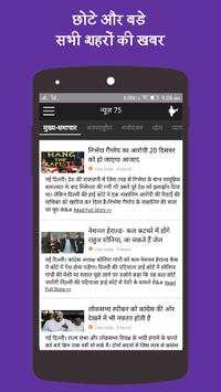 Newshunt Hindi App screenshot 1