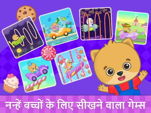 Bimi बच्चों के लिए कार गेम्स स्क्रीनशॉट 6