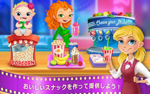 キッズムービーナイト screenshot 1