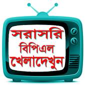 Live Cricket Match Today 1.0